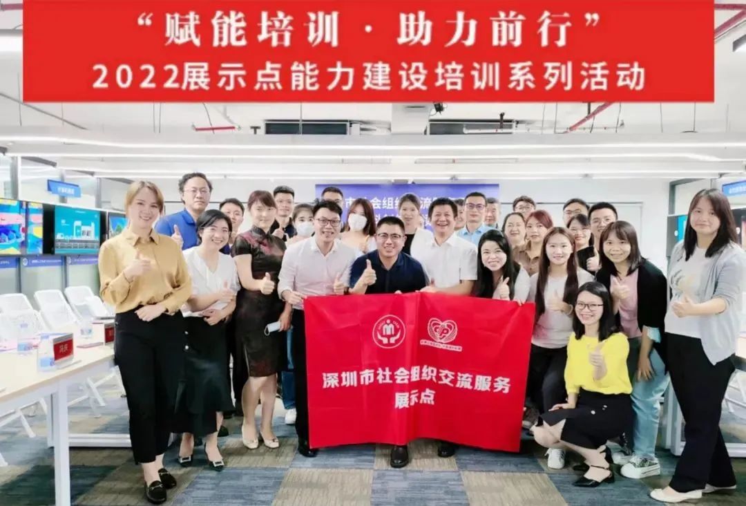 2022展示点能力建设培训丨深圳社会组织矛盾纠纷调解室概述