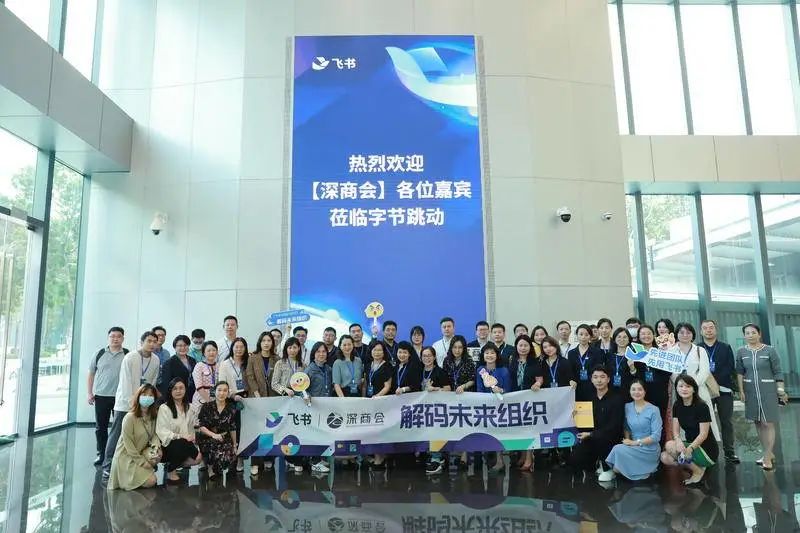 用飞书，像打造产品一样打造公司