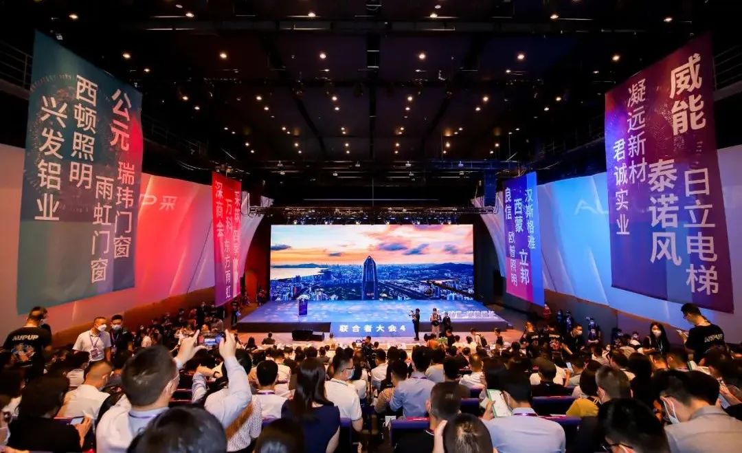 采筑平台王蕴：相互赋能，联合发展 大家好才是真的好