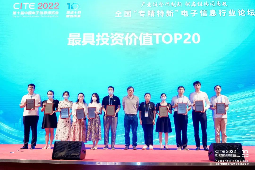 喜讯｜深商企业麦谷科技荣登“最具投资价值TOP20”榜单