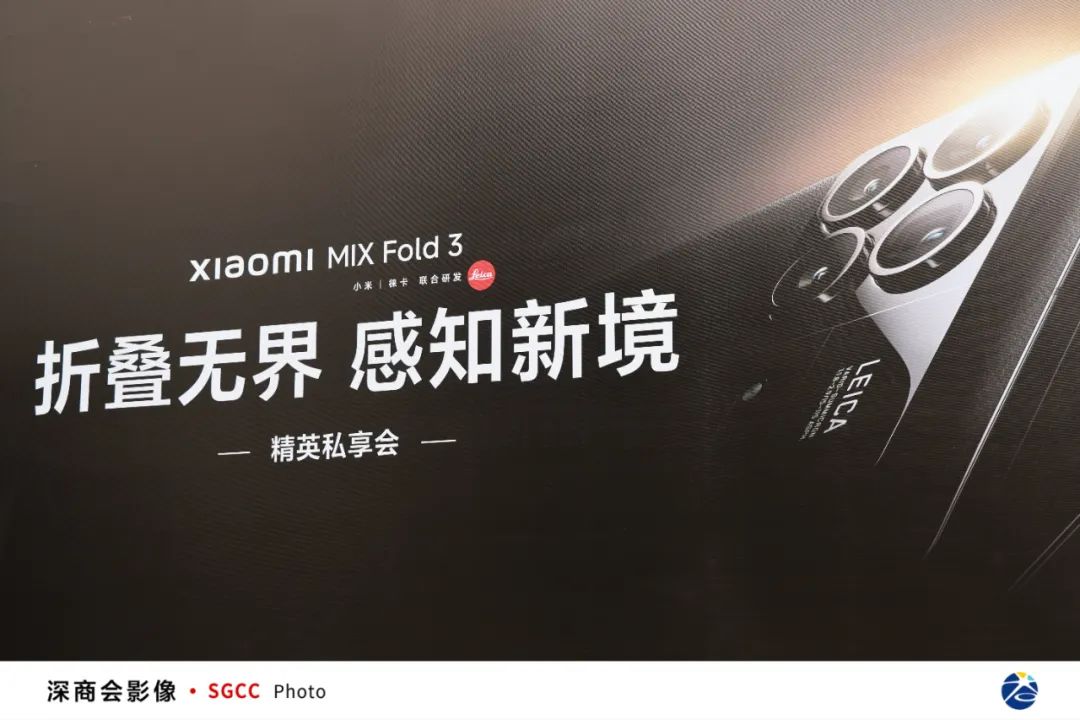 折叠无界感知新境，这场小米交流会迎风而来！