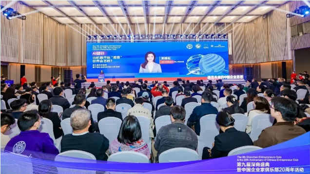 新一轮生产力革命：深商盛典AI硬件论坛勾勒人机协同新蓝图