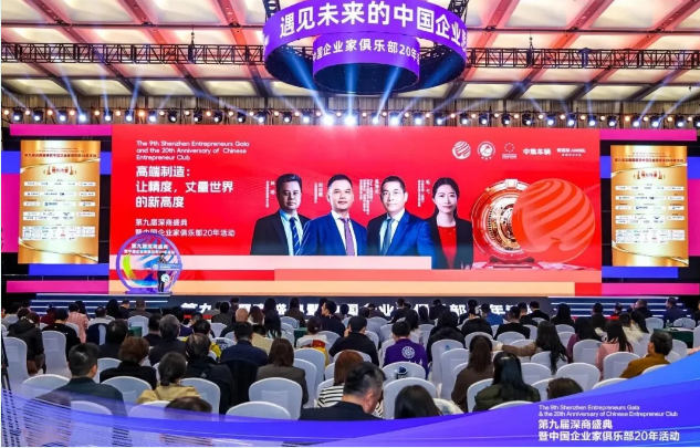 精度、平台、新赛道：五位深商论道制造业突围密码