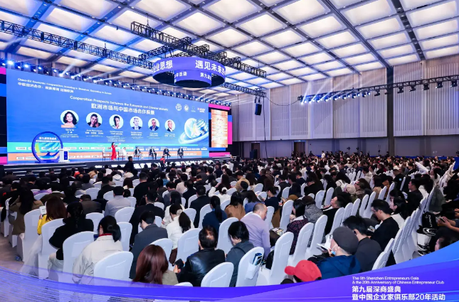 深圳成中欧出海母港！这场论坛解锁新能源、金融科技合作密码