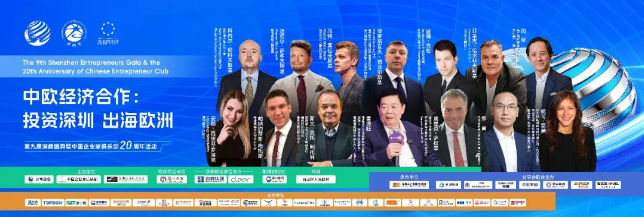 8大产业专场共探未来企业新路径