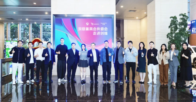 深商菁英会放大招！“三型组织”蓝图，解锁青年企业家共赢密码