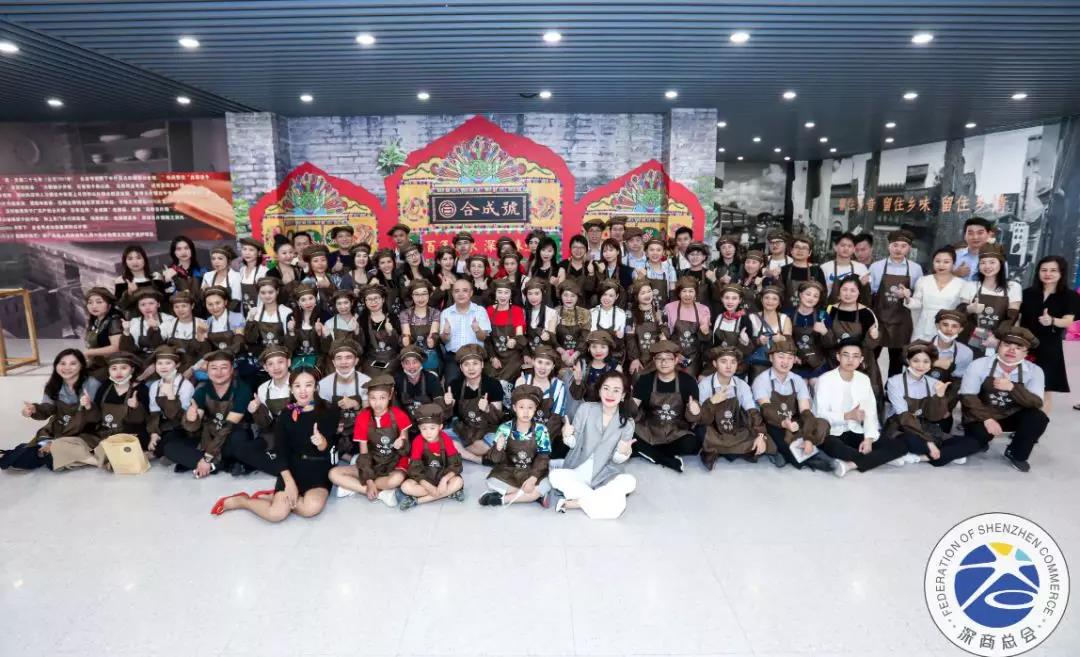 深圳老字号合成号丨品味深圳欢乐购之“见月团圆”中秋文化