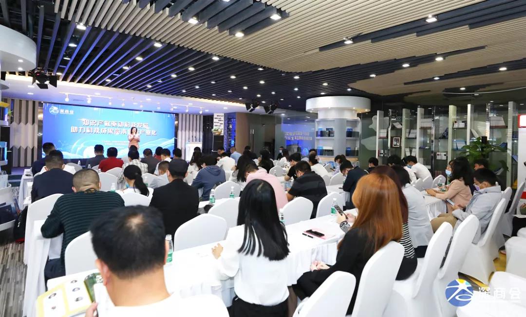 市知识产权局携手深商总会举办知识产权基层人员培训