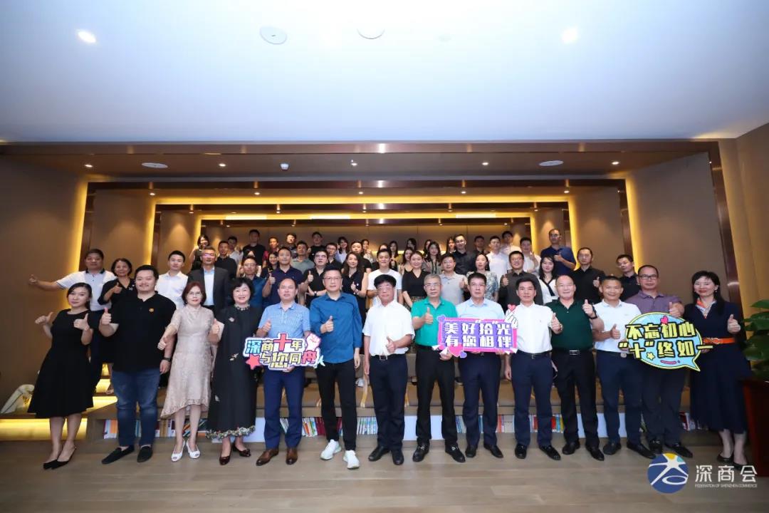 “工”为深商，一路同“行”，20余位十年以上会员“回家”