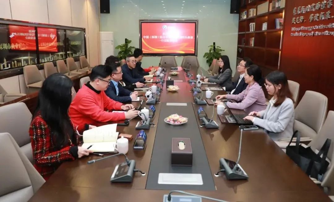中国（深圳）综合开发研究院领导到访深商会