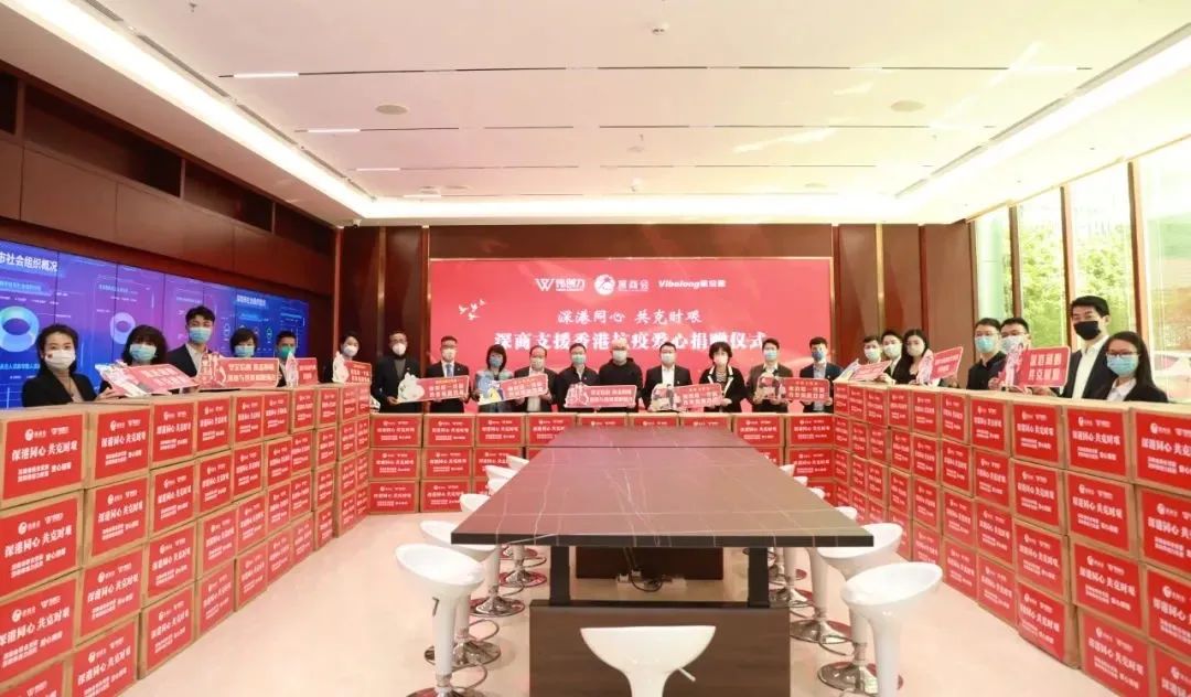 驰援香港 共克时艰丨 首次捐赠仪式，深商企业13万只KN95口罩支援香港抗疫