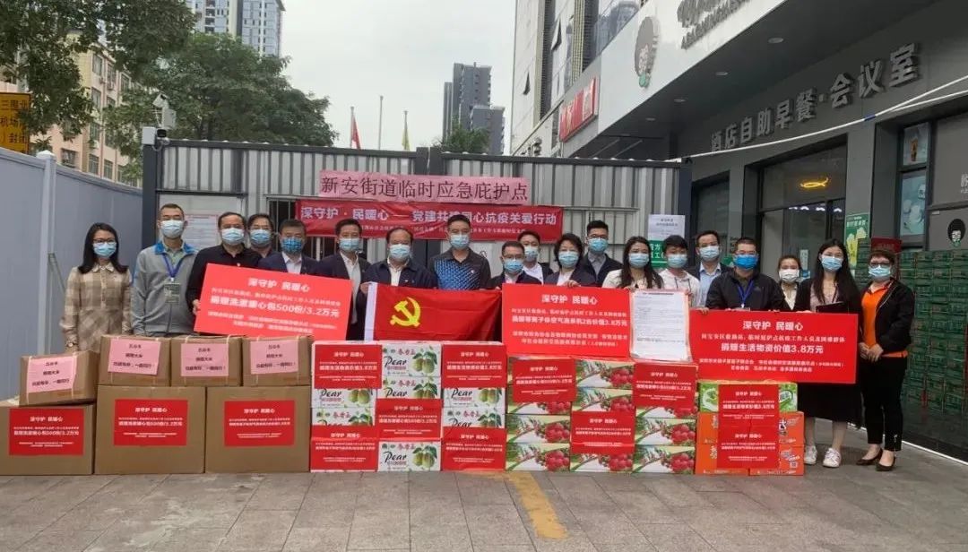 深商会联合党委携手内部治理领域展示点参与关爱行动