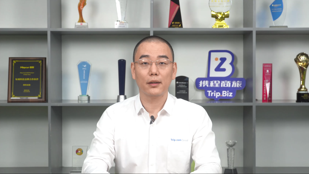 携程商旅张勇：用数字差旅探寻专精特新转型之路