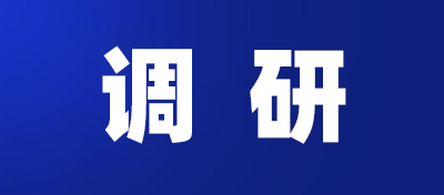 深圳老字号协会助企纾困调研会线上举行