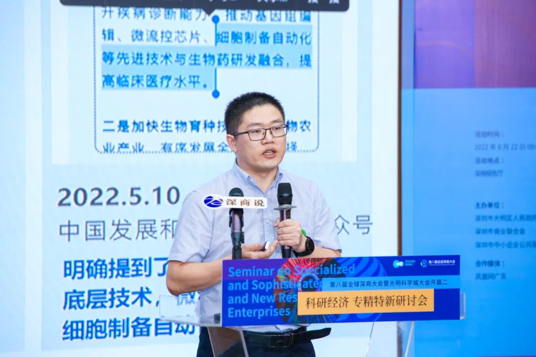 赛桥生物商院芳：国产装备助力人类健康长寿