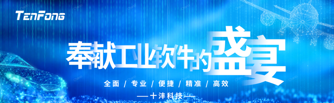 深商新力量丨十沣科技：助力工业的数字化服务企业“大鲸”
