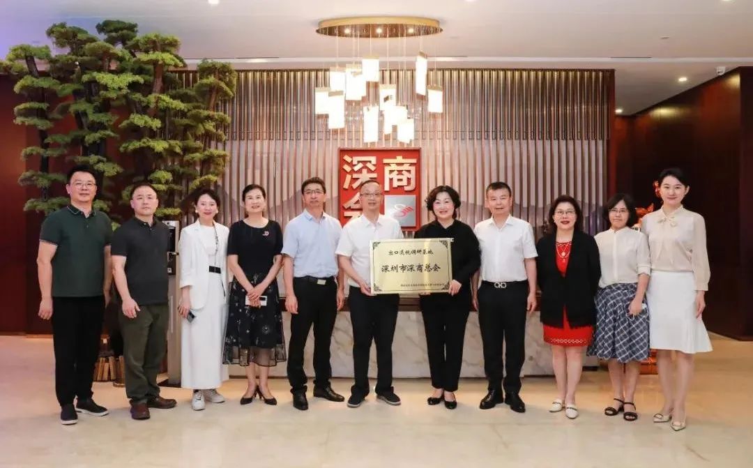 市税务局第二分局为深商总会“出口退税调研基地”授牌