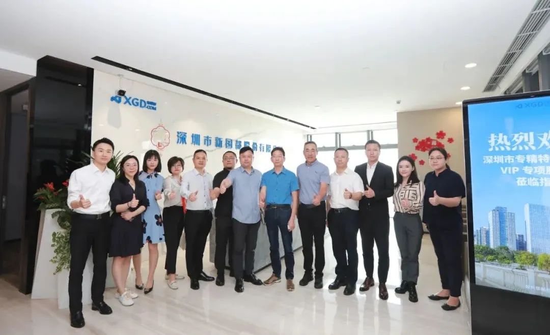 专精特新“服务天团”，首站“小巨人”新国都