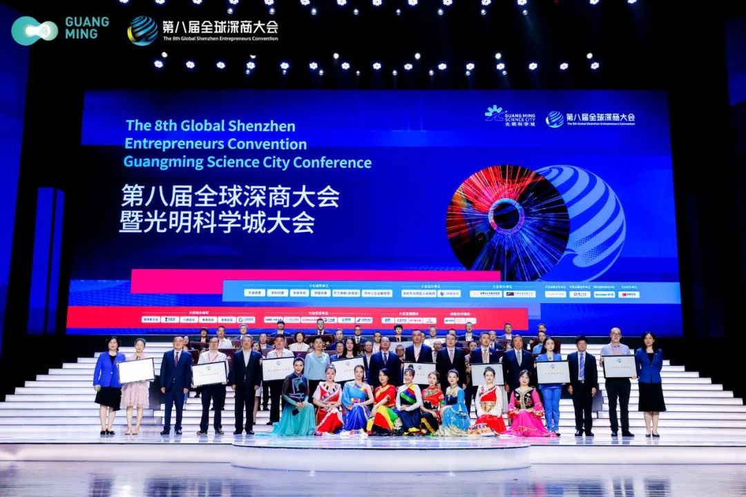 划时代顶配！第八届全球深商大会暨光明科学城大会开幕式太出圈