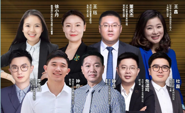 青春五四 年轻深商向阳生长永不停歇@首届深圳青年企业家高峰论坛四