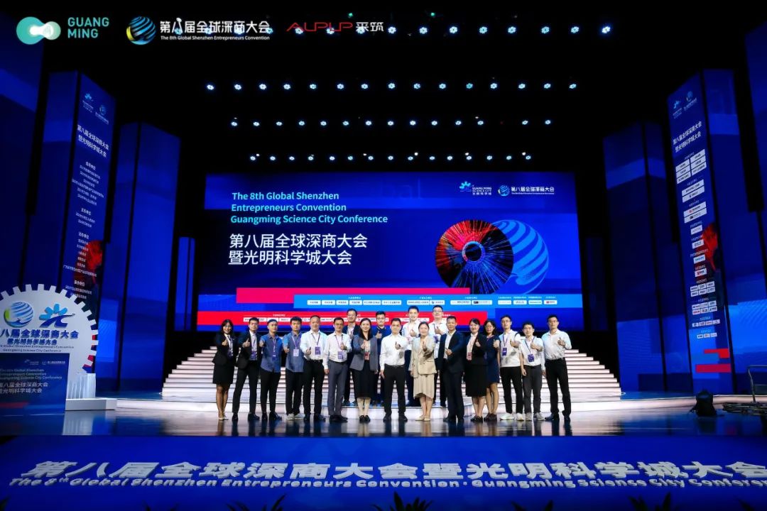 科学家精神碰撞企业家精神，第八届全球深商大会暨光明科学城大会为科研经济赋能
